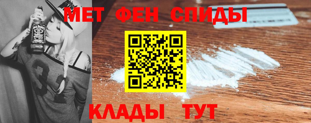 АМФЕТАМИН 97% Саранск