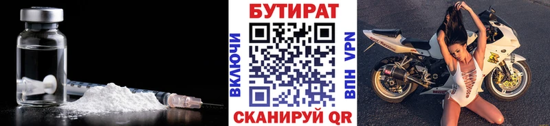 Бутират жидкий экстази  MEGA вход  Саранск 