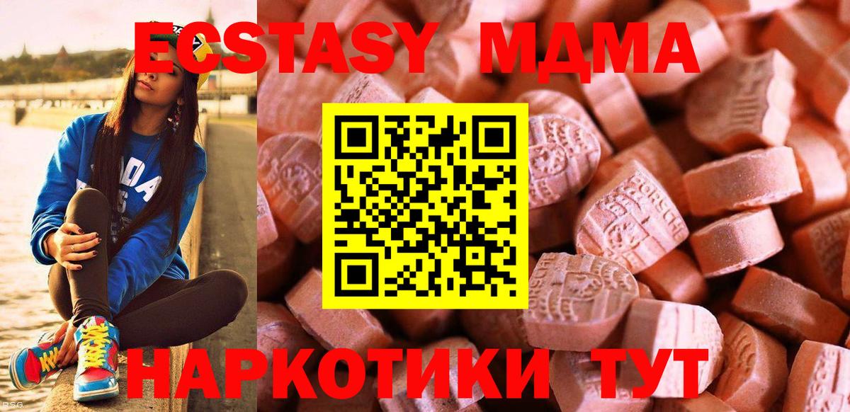 ЭКСТАЗИ 300 mg Саранск