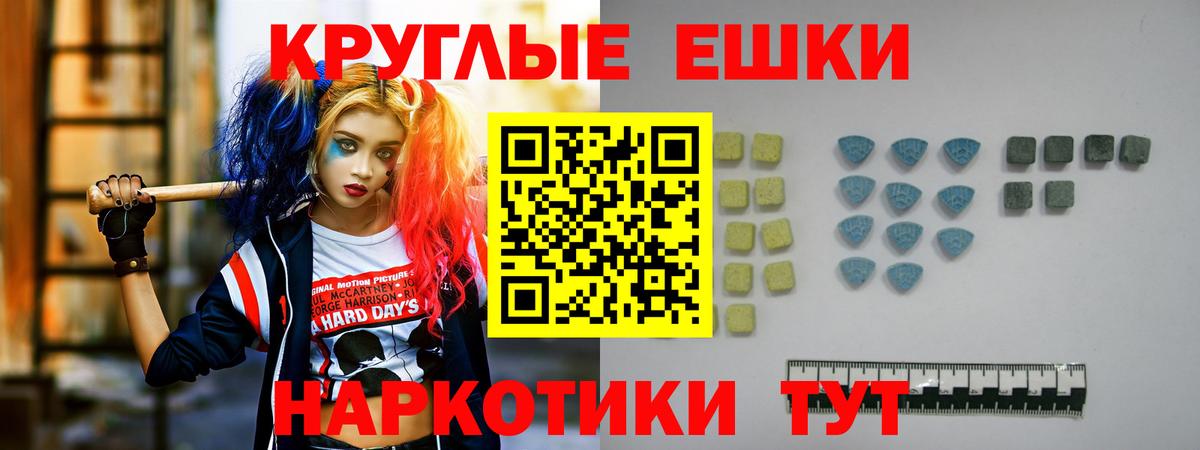 магазин продажи   Экстази 250 мг  Ecstasy ешки  Вход с VPN  Саранск 