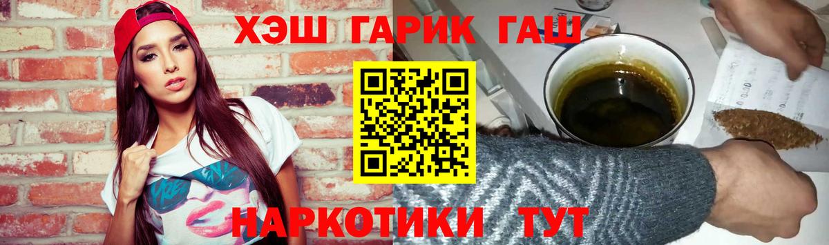 Гашиш гарик Саранск