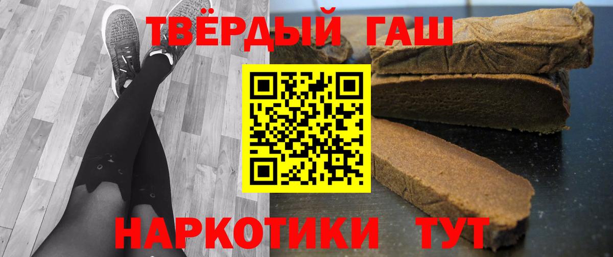 Гашиш Ice-O-Lator  Вход с VPN  ГАШИШ Premium  Саранск 