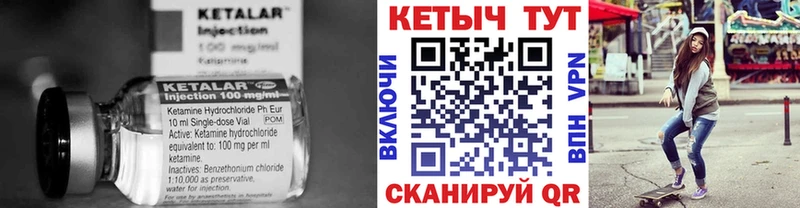 Кетамин ketamine  Саранск 