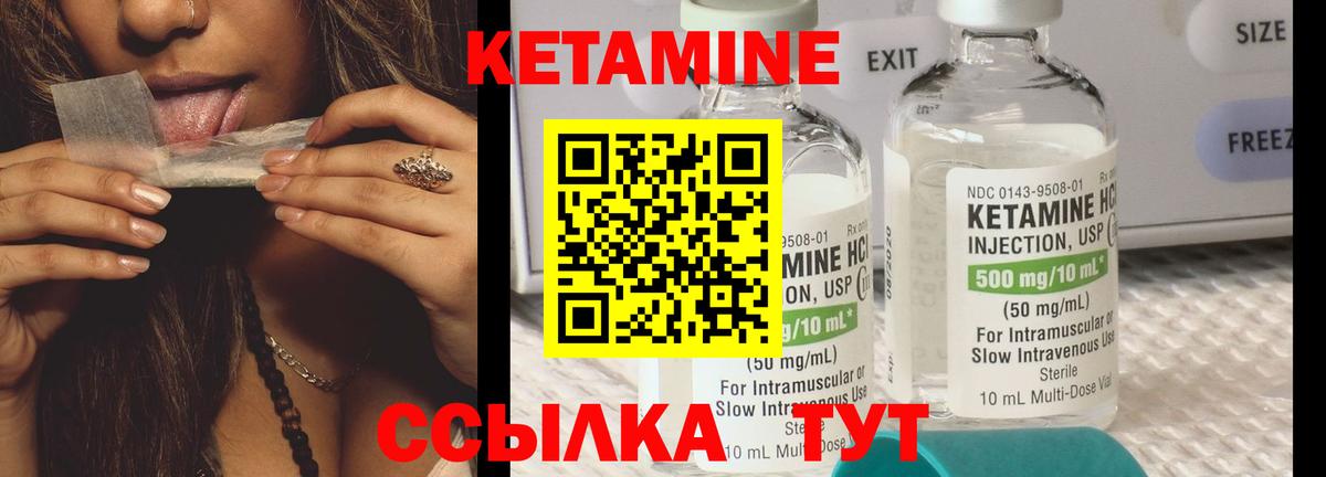 Кетамин VHQ  Кетамин ketamine  Вход с VPN  Саранск 
