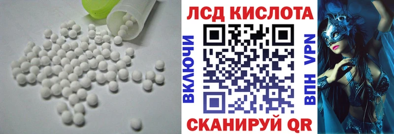 LSD-25 экстази кислота  Саранск 