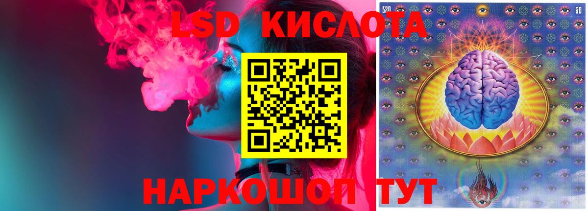 LSD-25 экстази кислота Саранск