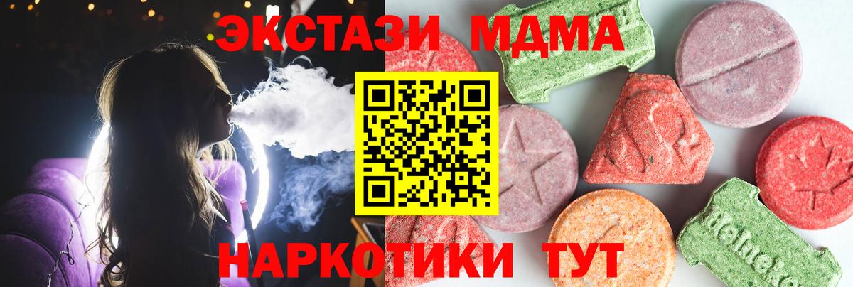 МДМА молли  MDMA кристаллы  Вход с VPN  Саранск 