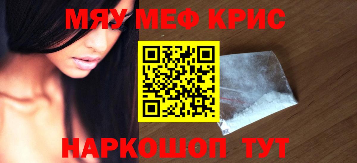 Мефедрон VHQ  Меф  Саранск  Вход с VPN  Меф 