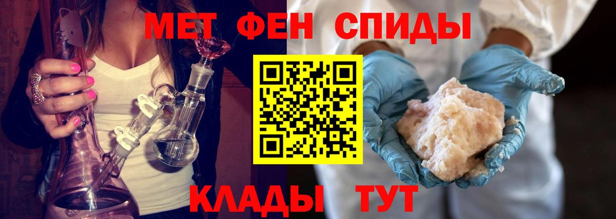 Метамфетамин винт Саранск